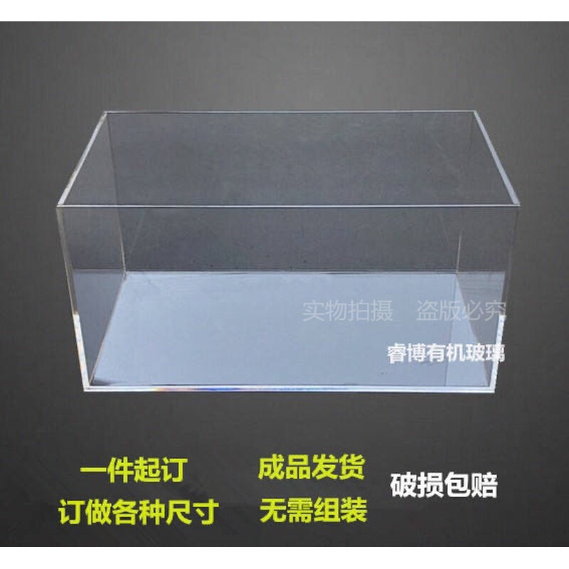 定制亚克力透明展示盒子水槽水箱防尘罩订做有机玻璃水缸5面盒子