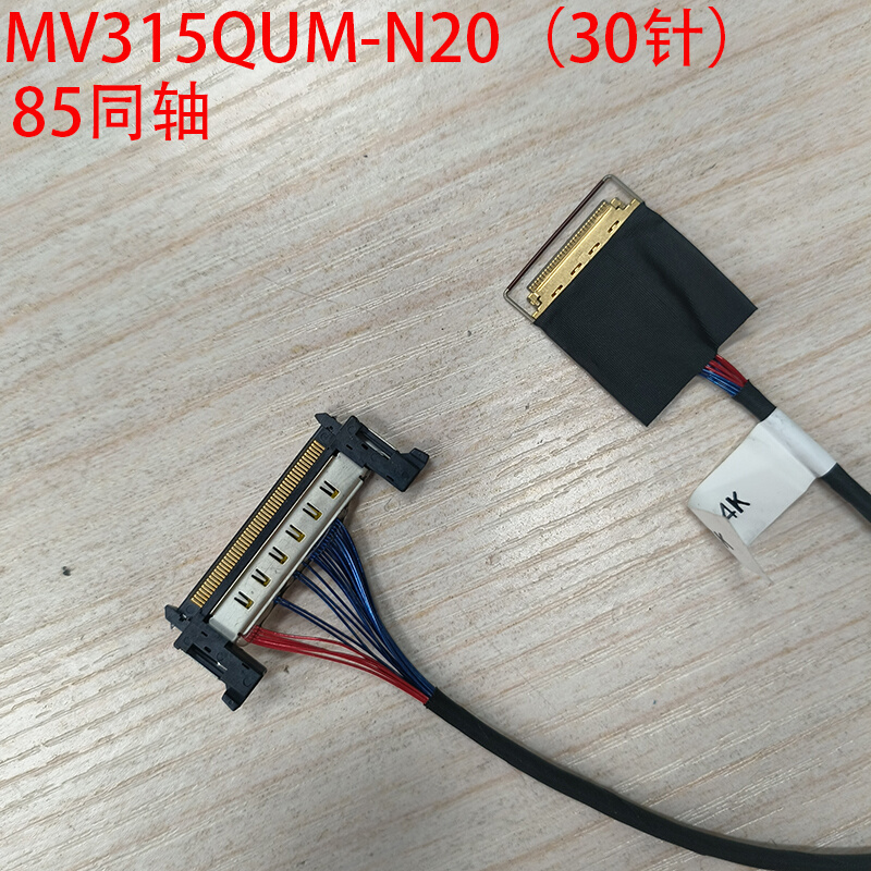 MV315QUM-N20对85高速线MSAK24025P30对51P同轴线EDP4Lanes 5.4G
