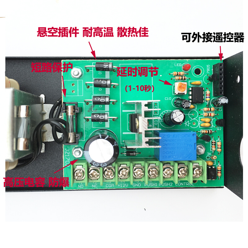 升级款门禁专用电源12V3A 5A调延时外接遥控控制器接磁力锁电控锁