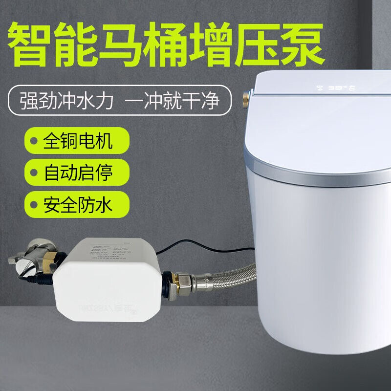 JMZSBY增压泵无水箱智能马桶专用小型家用全自动坐便器加压泵卫生