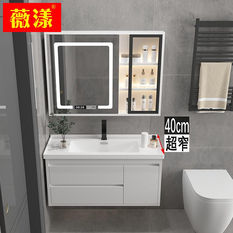 卫生间40cm宽超窄长型洗手洗脸台盆智能镜浴室柜组合小户型洗漱台