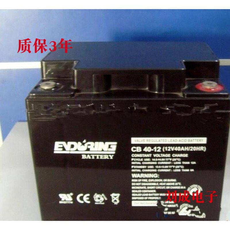 供应销售江西恒力ENDURING蓄电池CB38-12/12V38AH价格/图片