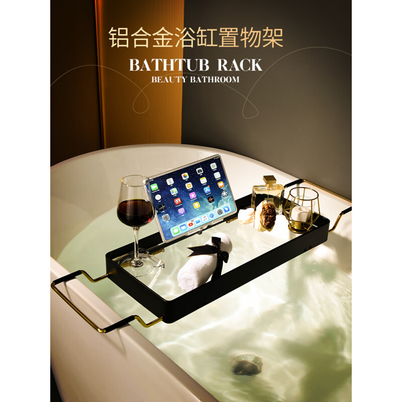 浴室亚克力浴缸置物架轻奢卫生间浴缸泡澡支架网红架子手机支架