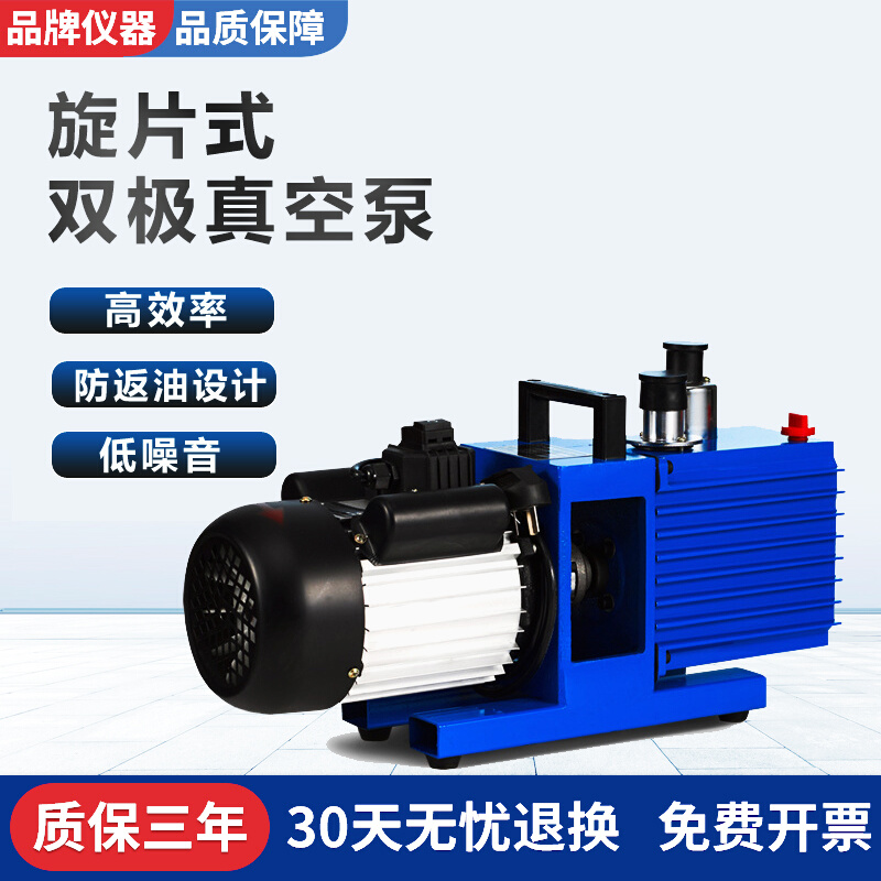 上海仪昕旋片式真空泵实验室双级小型空调冰箱工业抽真空泵2XZ-2