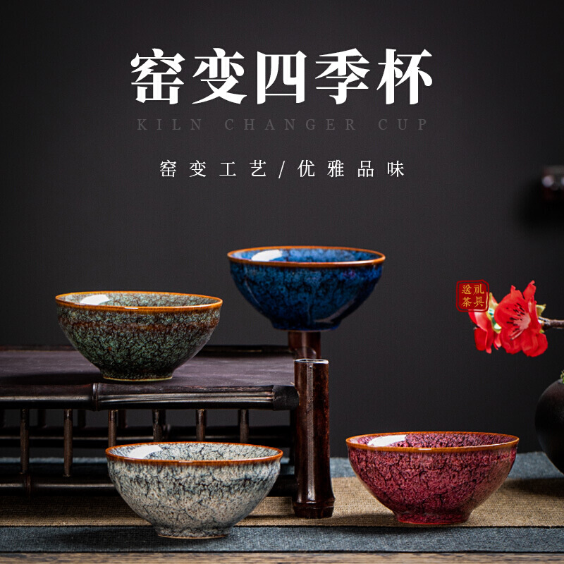 新款陶瓷窑变四季杯送外国人中国特色礼物送老外客户朋友同事纪念