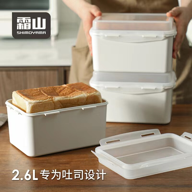 日式面包收纳盒吐司专用保鲜盒冰箱冷藏盒食品储存密封盒子带盖
