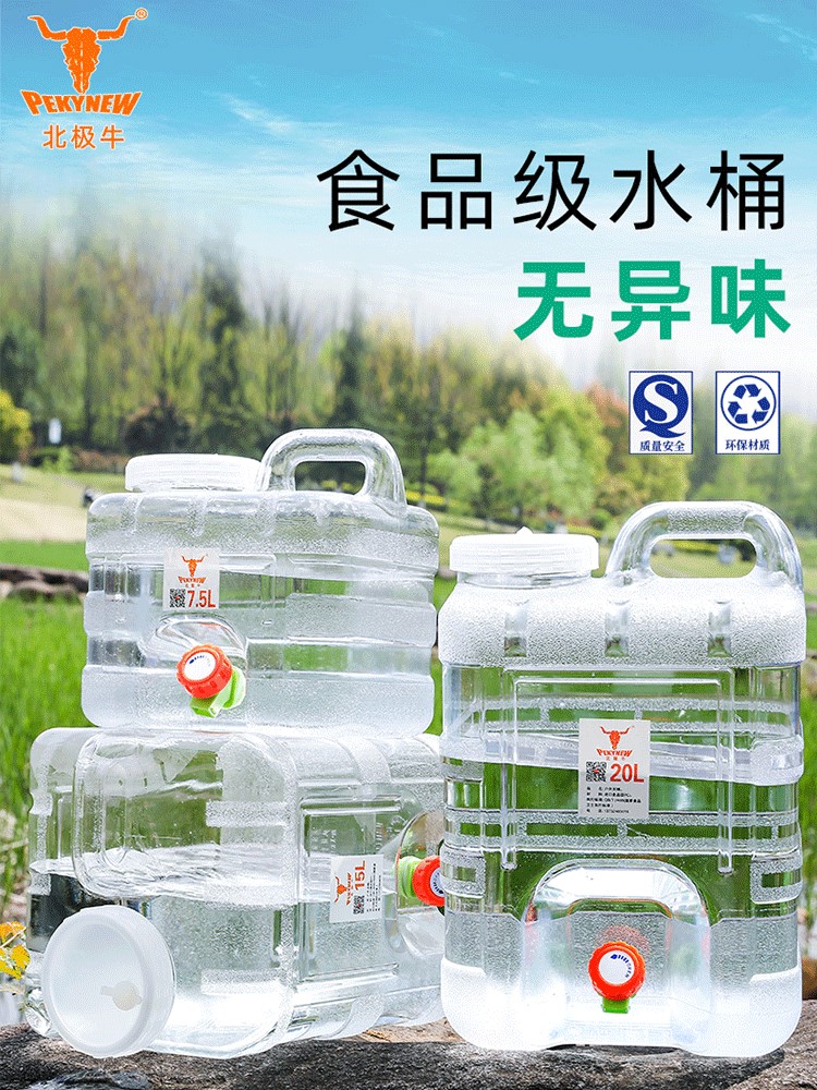 户外水桶家用储水用纯净矿泉车载带龙头蓄水箱食品级塑料透明水桶
