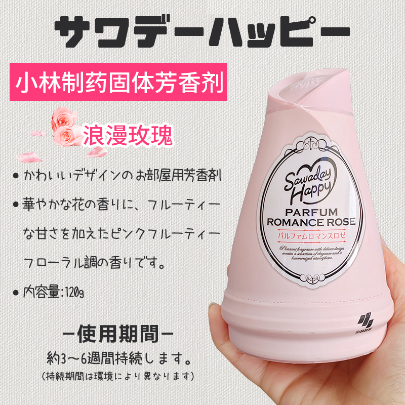 日本小林制药消臭元除臭空气芳香清新剂厕所卫生间室内用香薰香氛