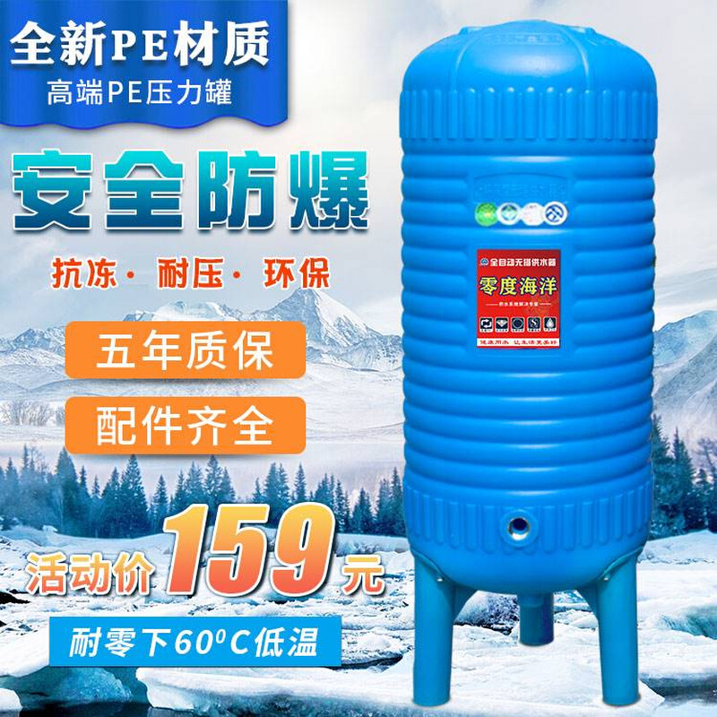无塔供水器pe食品级环保家用全自动压力罐水塔水箱自来水增压储水