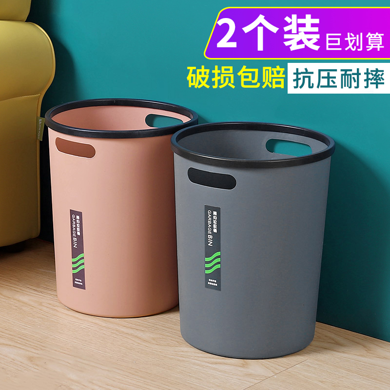 家用垃圾桶厕所卫生间纸篓厨房客厅卧室办公室垃圾篓卫生桶垃圾筐
