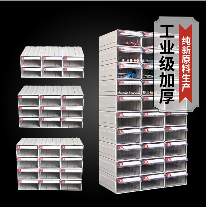 组合式零件盒抽屉塑料工具五金配件存储设备盒零件柜螺丝盒物料盒