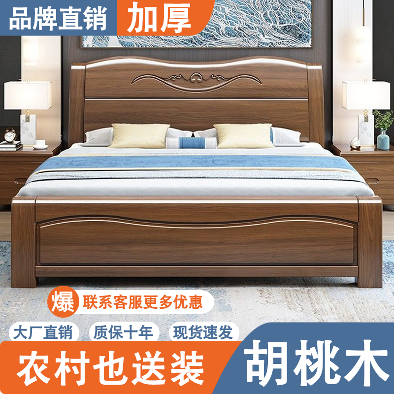 全友家居正品胡桃木简约实木床1.8米新中式双人床1.5m卧室经济1.2