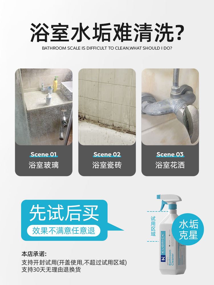 卫生间玻璃水垢清除剂浴室卫浴强力水渍清洁剂淋浴房瓷砖去污神器
