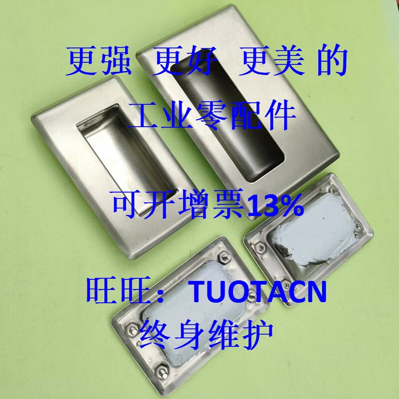 【工厂直销】替换/C-UWUAN94/109.5-B N不锈钢暗式 嵌入式拉手