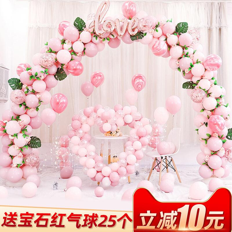 结婚婚房布置套装婚庆开业气球拱门支架装饰婚礼生日装饰卧室房间