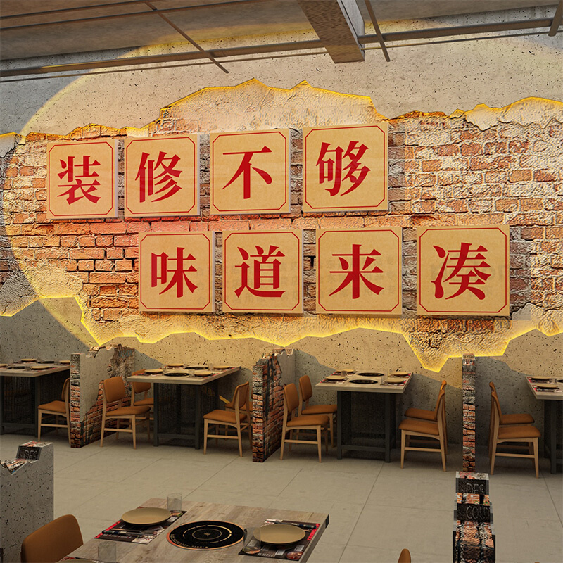 市井火锅店墙面装饰创意工业怀旧风复古餐饮文化背景烧烤壁画贴纸
