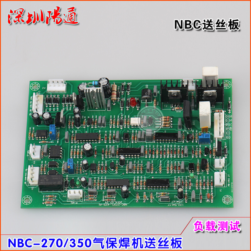 NBC-270/315/350FSL气保焊机送丝板控制板逆变二保焊主板线路板