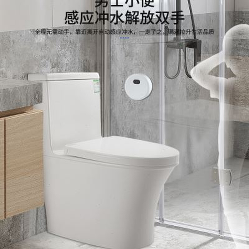 马桶自动冲水器无线智能感应遥控冲水免接触家用厕所大小便红外