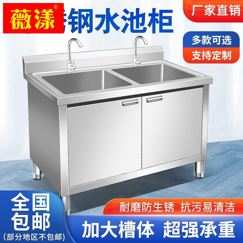 304水槽水池柜式不锈钢水池水槽柜双星单池柜洗菜池洗手洗碗池台
