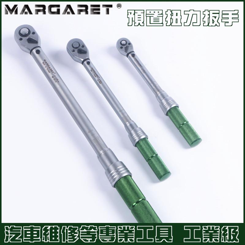 MARGARET原装台湾预置式扭力扳手 可调公斤力矩扳手 套筒扭矩扳手