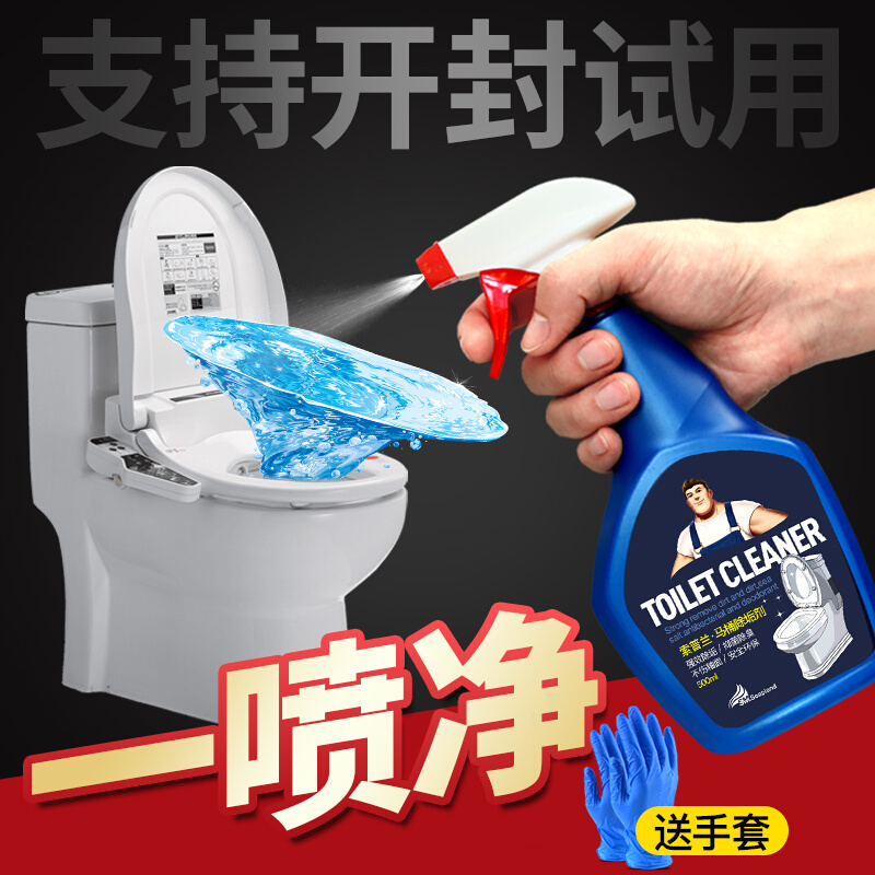 洁厕灵液马桶清洁剂家用卫生间去异味洗厕所神器强力除垢去黄除臭