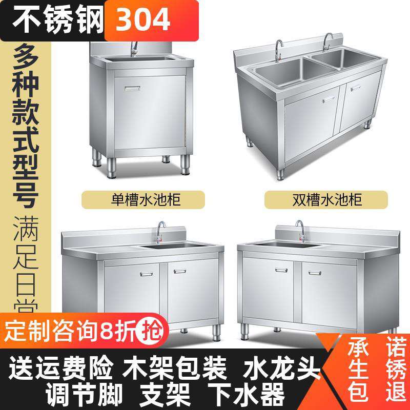 网红304厨房柜一体洗衣水盆柜式洗碗水池灶台台面板不锈钢槽水槽