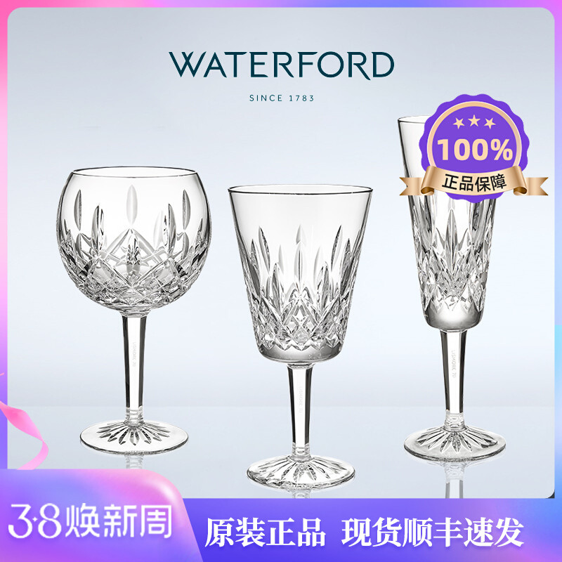 水晶红酒杯WATERFORD进口手工香槟杯轻奢高档欧式高脚白葡萄酒杯