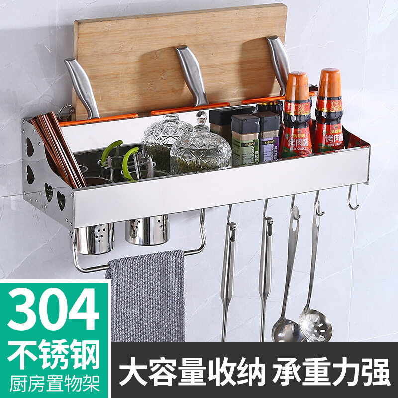 304不锈钢刀架厨具收纳架 厨卫用品筷子架调料架 厨房置物架壁挂