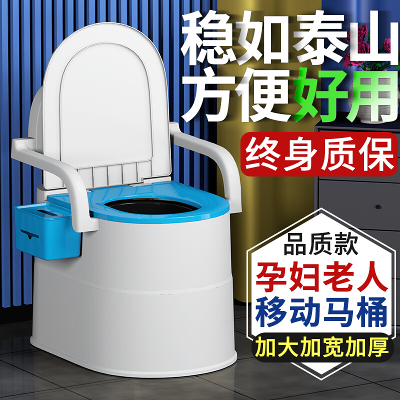 新品老人马桶坐便器可移动家用可调节高度老年专用防臭室内便携式