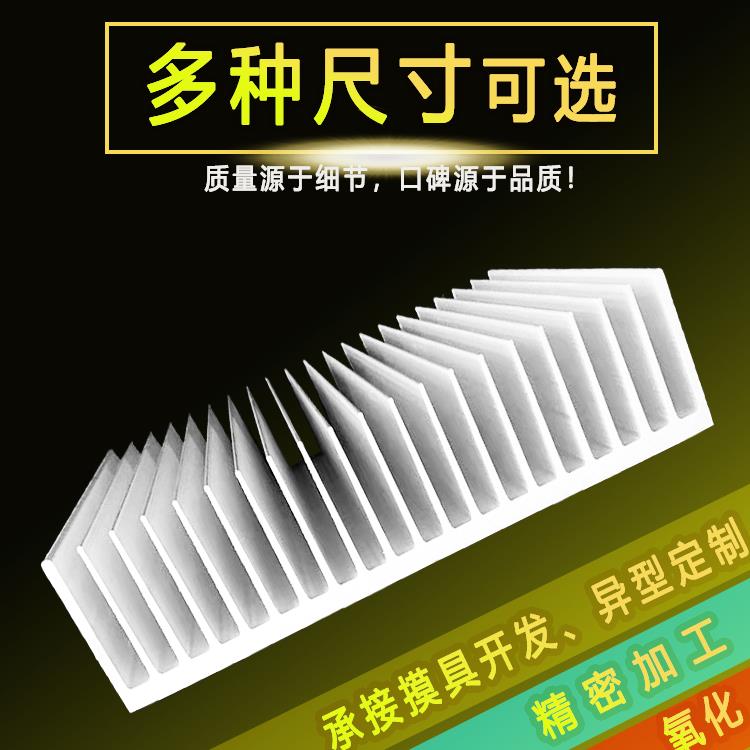 铝散热器散热片 铝型材大功率 宽262*60高电脑插片散热器散热板