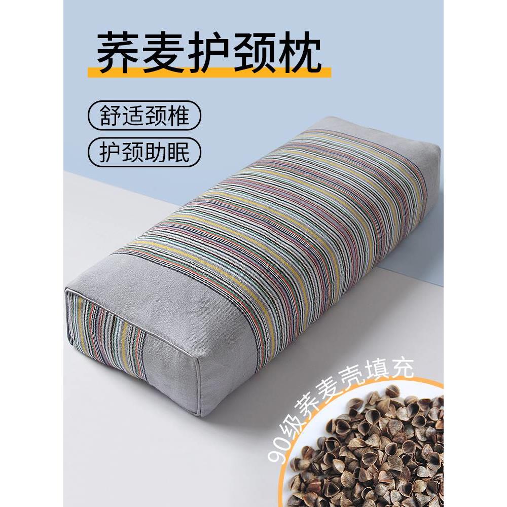 乌鲁木齐包邮百货夏季荞麦枕头荞麦皮枕芯高枕单人家用助睡眠护颈