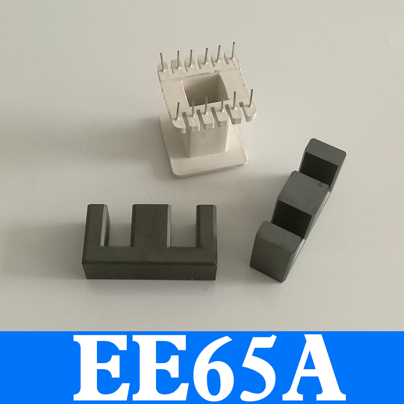 磁芯EE65A配立式骨架6针高频变压器充电器电源开关锰锌铁氧体逆变