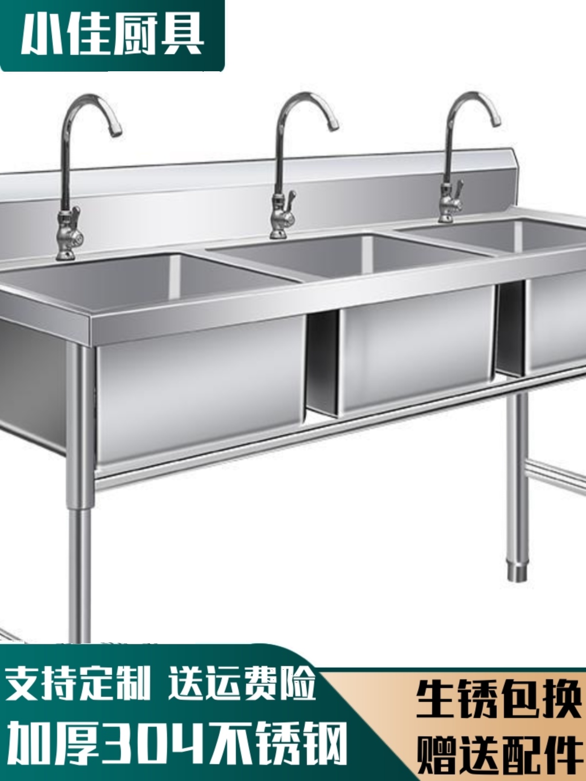 304商用加厚不锈钢水槽三槽洗手池三连洗菜厨房洗碗池三盆三眼池