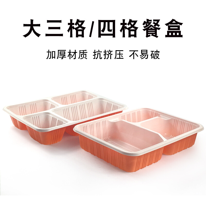 一次性餐盒外卖长方形塑料带盖三四多分格快餐打包饭盒可微波加热