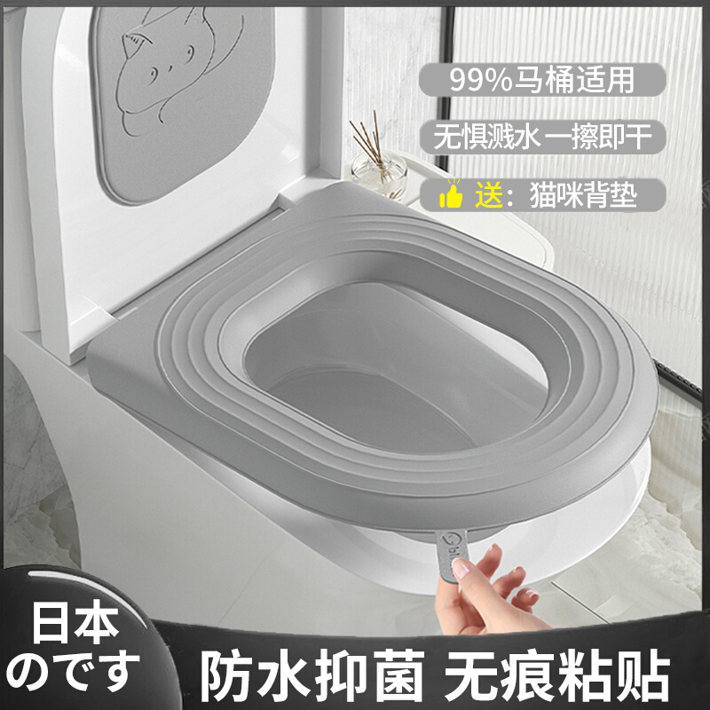 日本防水马桶垫四季通用硅胶坐垫加厚高级感坐便套圈粘贴式可水洗