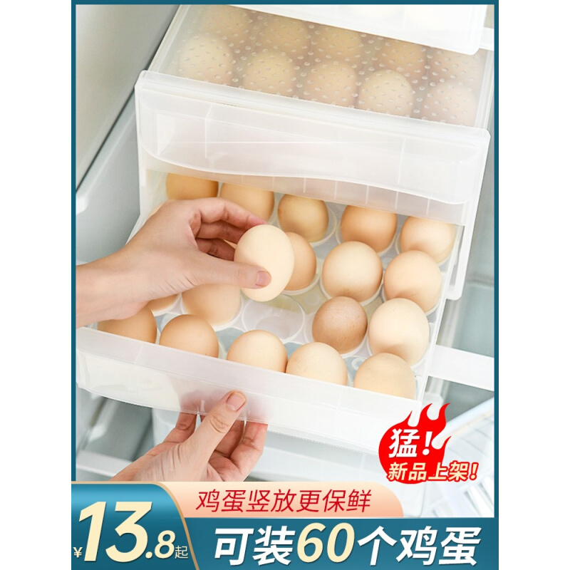 冰箱用放鸡蛋收纳盒抽屉式冷冻保鲜饺子盒子鸡蛋格装蛋盒整理架托