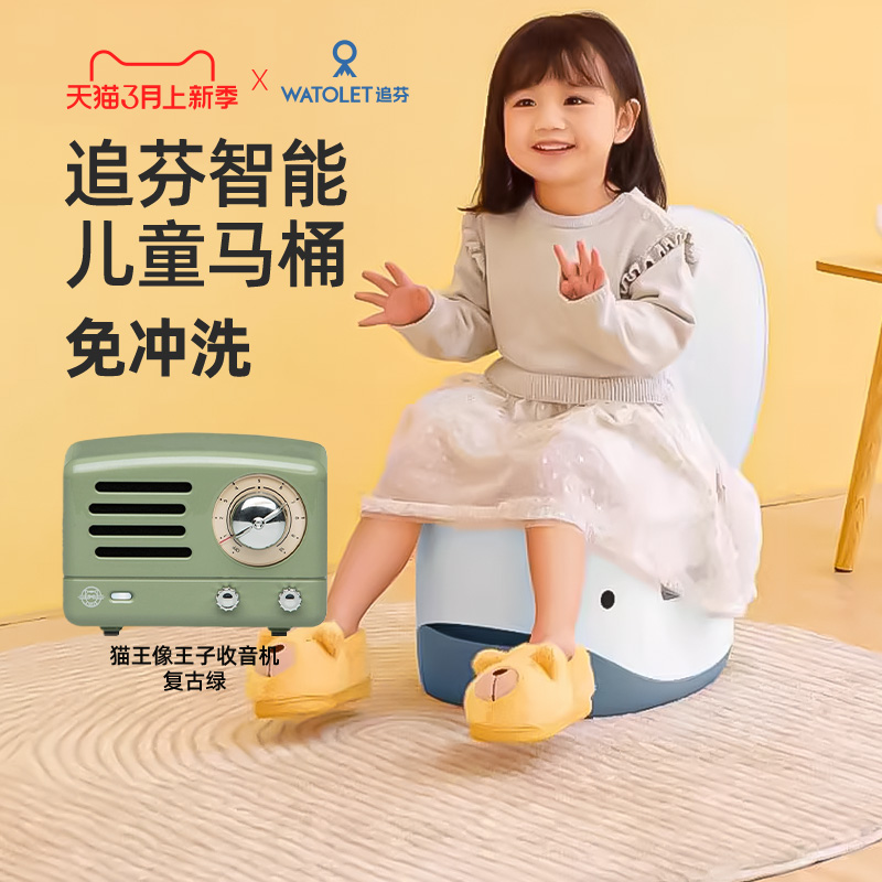 【新春套装】猫王小王子收音机复古绿追芬智能儿童马桶坐便器尿盆