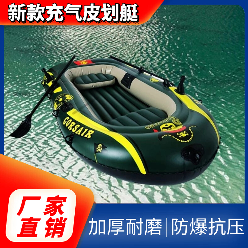 。双人皮划艇单人充气船橡皮艇加厚气垫船冲锋舟耐磨钓鱼船救生船