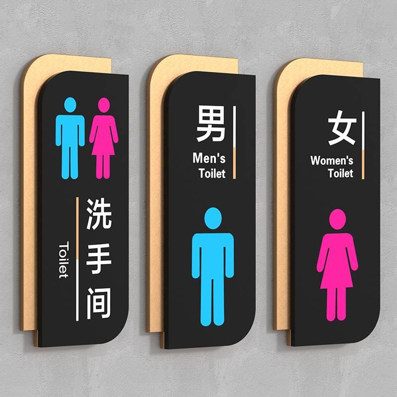 竖式男女洗手间门牌卫生间标识牌厕所温馨提示牌节约用水小心地滑