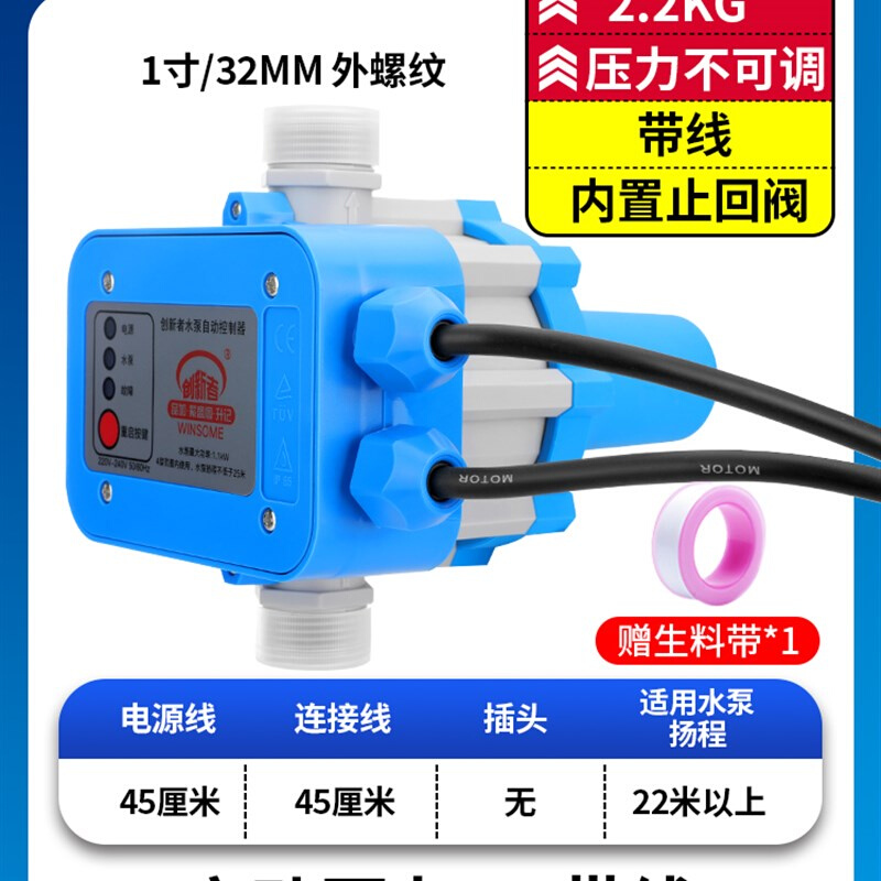 直销新品新品水泵智能控制器电子压力开关自动抽水家用可W调水流Z