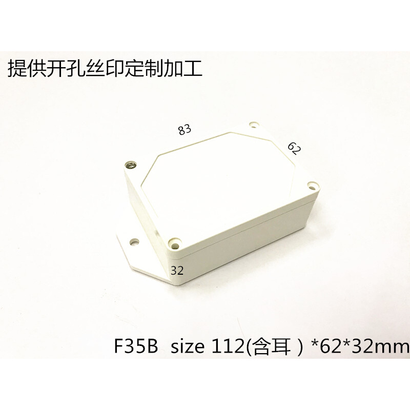 直销塑料外壳防水密封接线盒电子壳体电源灌胶盒F35B  112x62x32