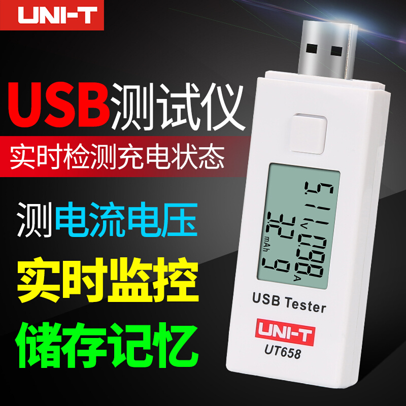 usb电流电压检测仪 数显手机充电器电池容量测试仪直流电压电流表