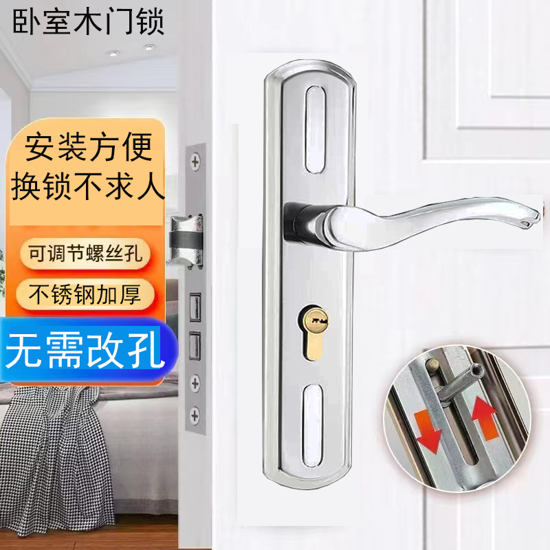 卧室门锁室内家用通用型房间木门锁免打孔可调节门把手通用执手锁