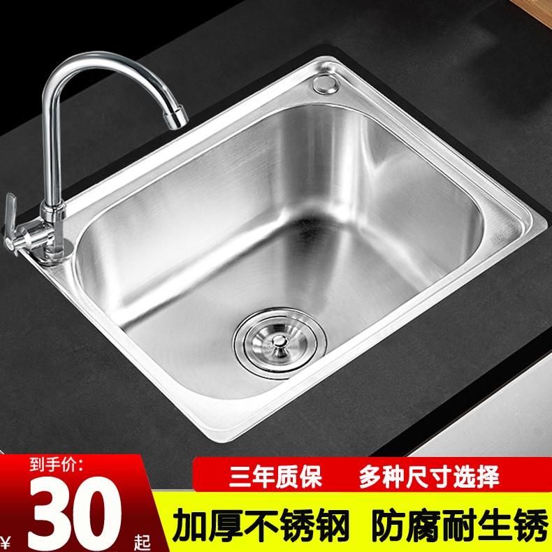 304单盆水槽单槽不锈钢厨房家用大小洗菜盆洗碗池洗手盆水盆水斗