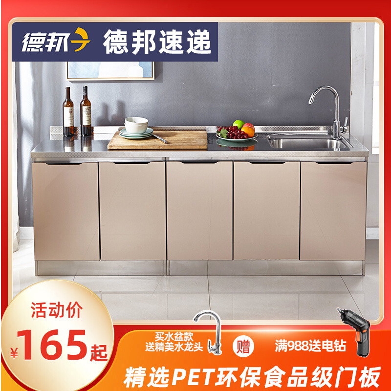 不锈钢橱柜灶台柜一体租房用厨房厨柜组装整体家用水槽柜经济型