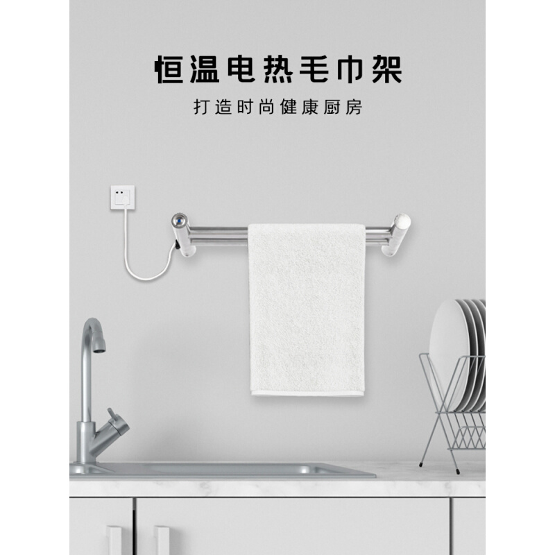 电热毛巾架智能恒温干式加热杆卫生间家用厨房浴室置物不锈钢烘干