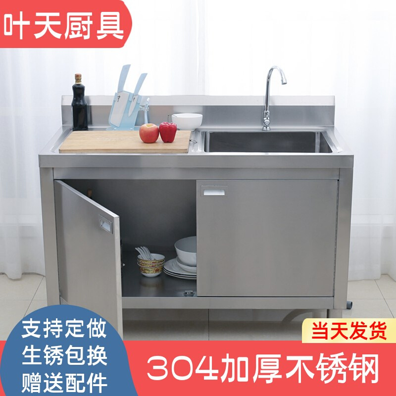 304不锈钢水池柜厨房商用单星水槽浸泡池洗菜储物柜子水池工作池
