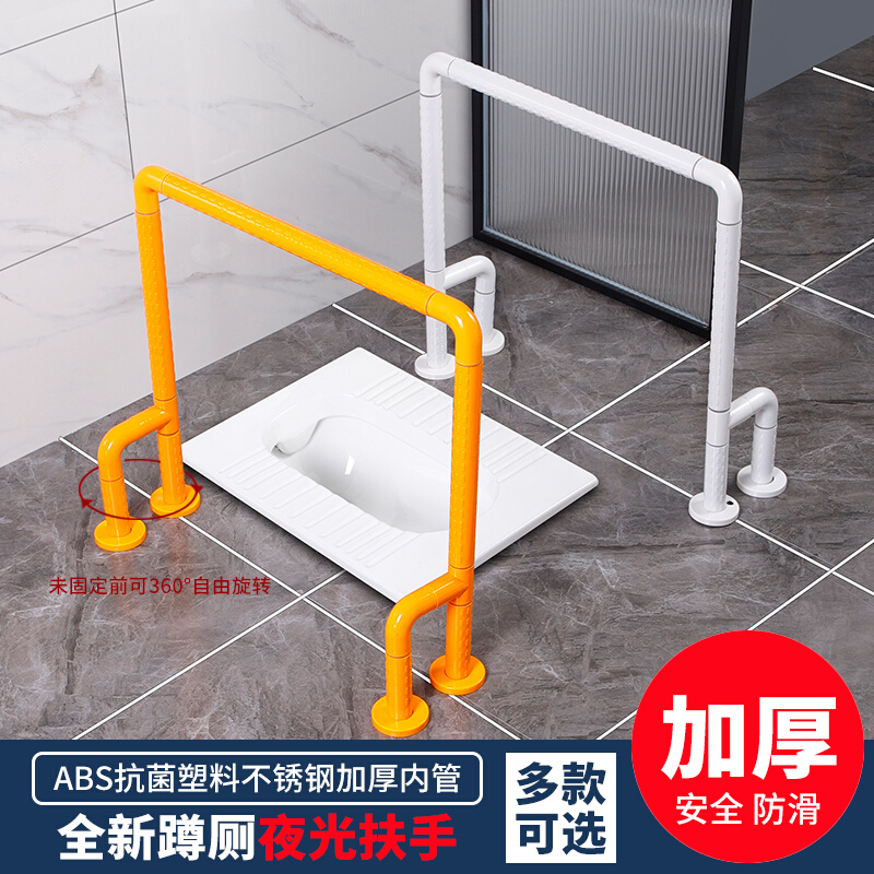 卫生间马桶安全扶手蹲厕栏杆无障碍老人残疾人厕所蹲便器防滑把手