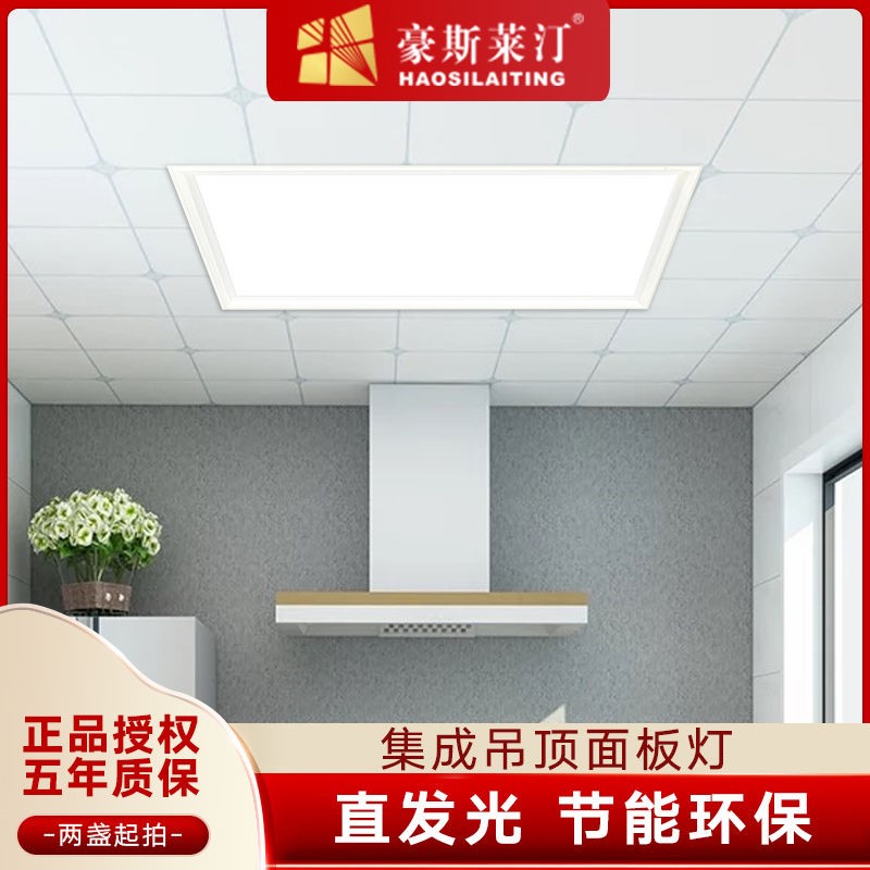 网红集成吊顶LED平板灯600x600铝扣嵌入式灯 面板办公室厨卫