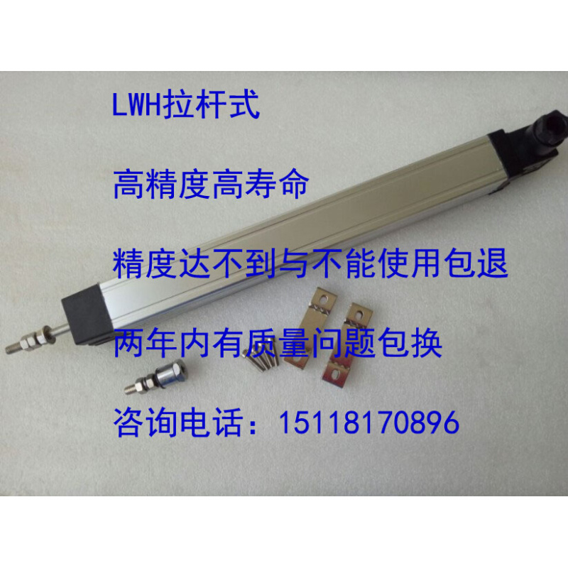 LWH-0175注塑机拉杆电子尺 位移传感器 液压木工压铸机械电子尺议